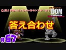 【正解発表】答えは動画終盤!【24歳フリーターの】ドラゴンクエストモンスターズ ジョーカー#67【竜神王創るまで終わんね】【レトロゲーム】