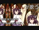 【AIきりたん】聖歌(総合版)25番「みかみのあいをば」【アカペラ】ベートーヴェン「歓喜の歌」