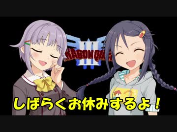 さなさちアリアハン紀行 Part.8.5