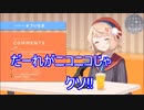 一周年記念のニコニコ流星群を歌うもYOUTUBEの機嫌を損ねてしまう【しぐれうい】