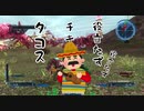 【地球防衛軍5】元浪人生たちが往く地球防衛記 Part 18