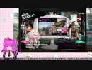 【スプラ2】むぎちゃんと楽しむスプラ！＃４(前編)【むぎちょこ】
