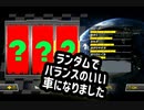 【実況】マリオカート8DXオールランダム珍道中【ピーチ編Part1_1】