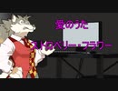 社畜には二重に聴こえる「愛のうた」