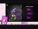 【スプラ2】むぎちゃんと楽しむスプラ！＃４(中編)【むぎちょこ】