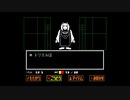VSトリエル-PART1-【UNDERTALE実況】