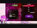 【スプラ2】むぎちゃんと楽しむスプラ！＃４(後編)【むぎちょこ】