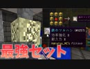 【マイクラ】ソロガップル凸をアサシンで4年ぶりにやる【ANNI】【Shotbow】