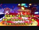 【アズレンCW】アズールレーン　クロスウェーブ　難易度HARD　改良型セイレーン艦＆ピュリファイアー　ダメージ検証【碧藍航線CW】