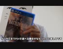 FPS買ったので心ゆくまで自慢してみた。【BF1】