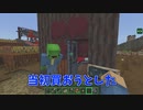【マインクラフト】1000万円をなくしました…【2日目】