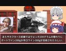 【ゆっくり解説】ゆっくりと学ぶソ連赤軍よもやま話　#1「兵隊と酒」編