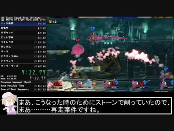 大乱闘スマッシュブラザーズSP灯火の星むずかしいany%RTA 3:40:50 Part1