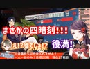 【切り抜き】郡道美玲の雀魂企画(斎藤生誕祭)に本人に内緒で参加し役満を上がられる楠栞桜