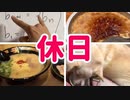 水銀くんの日常【休日編】