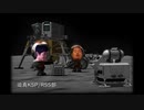 迫真KSP/RSS部 月面探査の裏技.mp2
