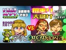 【実況】いたストGKでも再びラストエンペラー目指し稼ぐ動画 3軒目【画質1080p】