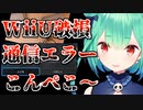 踏んだり蹴ったりな1日の潤羽るしあ