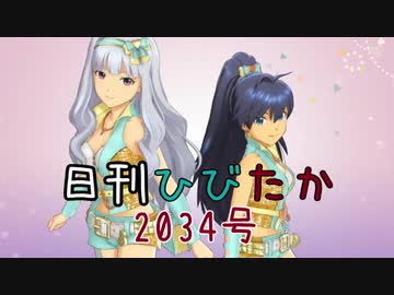 日刊ひびたか第2034号 「愛 LIKE ハンバーガー」