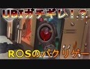 【Area F2】UBIガチギレ提訴！？Area F2というゲームが本当にレインボーシックスシージな件