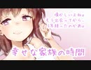 【男性向けASMR】妻が告白してくる？いちゃいちゃの後に…【立体音響シチュエーションボイス】