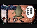 【実況】サイレントヒル シャッタードメモリーズやろうぜ！　その１１ッ！