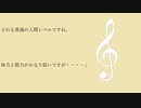 【異世界演奏物！？】ミュージック・クエスト　第一巻第一章