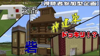 【ゆっくり実況】あつまれ！マインクラフトの森　part16.5 【マインクラフト】