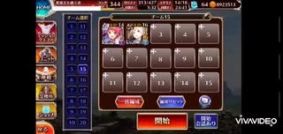 【英傑の塔】第17階層 ☆2 79580pt イベ産のみ【千年戦争アイギス】