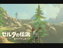 生まれて初めてガノンドロフに会いにいく#20【ゼルダの伝説BotW】