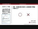 長期記憶の保持と脳（公認心理師試験対策講座online 2020） 