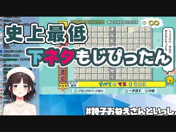 もじぴったんの天才だった鈴鹿詩子