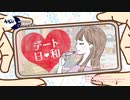 デート日和 [Variety Show Music]