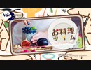 お料理タイム [Variety Show Music]