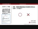 神経性無食欲症における有病率の性差（公認心理師試験対策講座online 2020） 