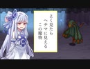 【サモンナイトエクステーゼ】琴葉姉妹は一心同体！？【VOICEROID実況】Part18