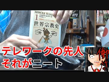 毎日がテレワークのニートの勉強方法【ニート学び】