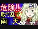 【相州戦神館學園 万仙陣】 盧生、死すべし―　英雄たちがやり残した最後の仕事　#41
