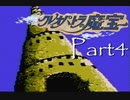 ディスクシステムが生んだ方向音痴RPG【クレオパトラの魔宝】04