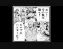 【マンガ動画】変態エルフと真面目オーク 第3話