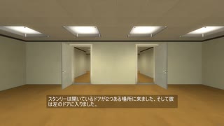 【The Stanley Parable】声に従うだけの簡単なゲーム#前編【実況プレイ】