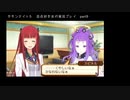 サモンナイト５ 百合好き女が実況プレイ part9