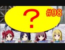 sakiquest３ #98：咲RPGを「咲-saki-」好きが全国編の話をしながらゆっくり実況（初見プレイ）