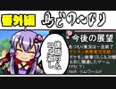【番外編】コメ返しさせてください【あつもり】