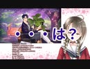 乙女教師と麻雀マシーンの斎藤ボイスへの反応比較【郡道美玲/楠栞桜】