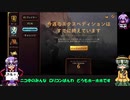 【ゆっくり実況】ホーホホと学ぶエクスペディションピック反省会#2【LoR】