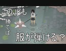 【ITTA】男は皆JKが好き・・・？鬼畜弾幕シューティング7【Nintendo Switch】