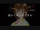 夢花火／まふまふ【娘に歌ってもらった】