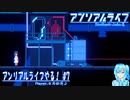 【実況】アンリアルライフやる！【7】