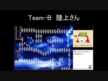 【第27走者】120時間アイワナリレー！ ～I wanna stay home～　B:陸上